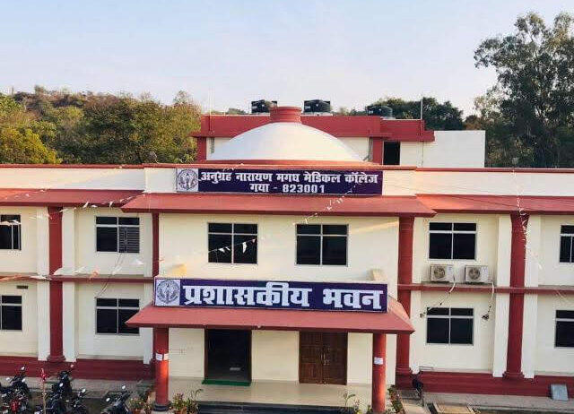 Anugrah Narayan Magadh Medical College and Hospital