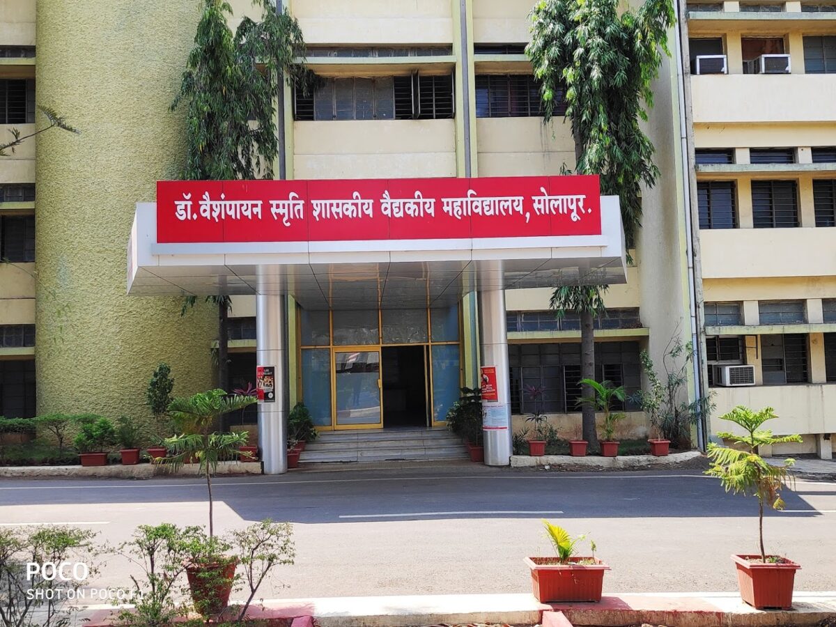 Dr. Vaishampayan Memorial Medical College