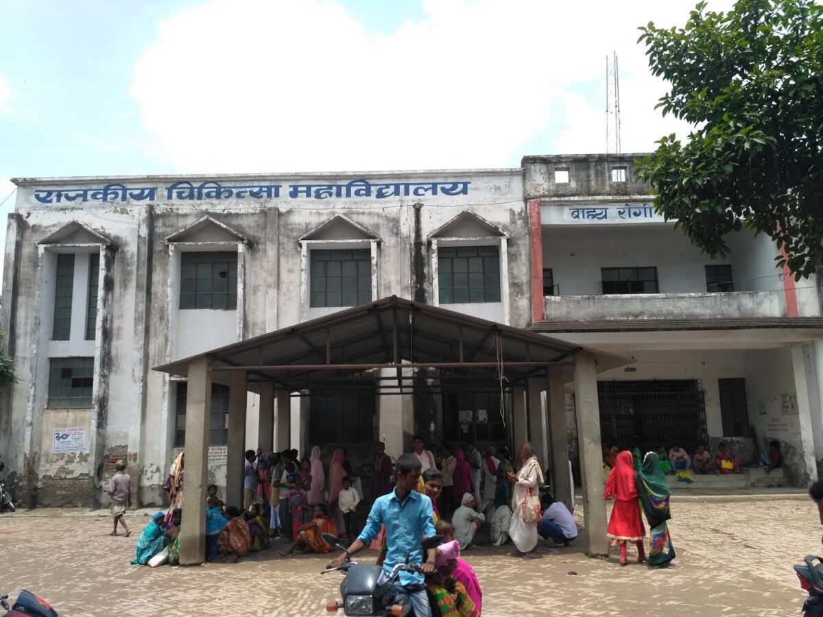 Government Medical College Bettiah