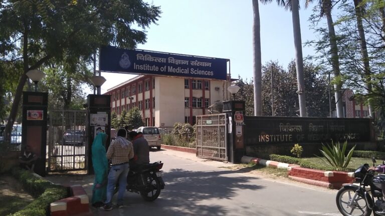 Institute of Medical Sciences, Varanasi – Mymedschool.Org