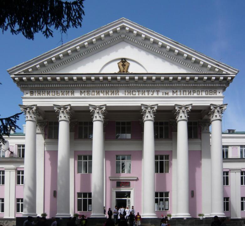 Vinnitsa National Pirogov Memorial Medical University