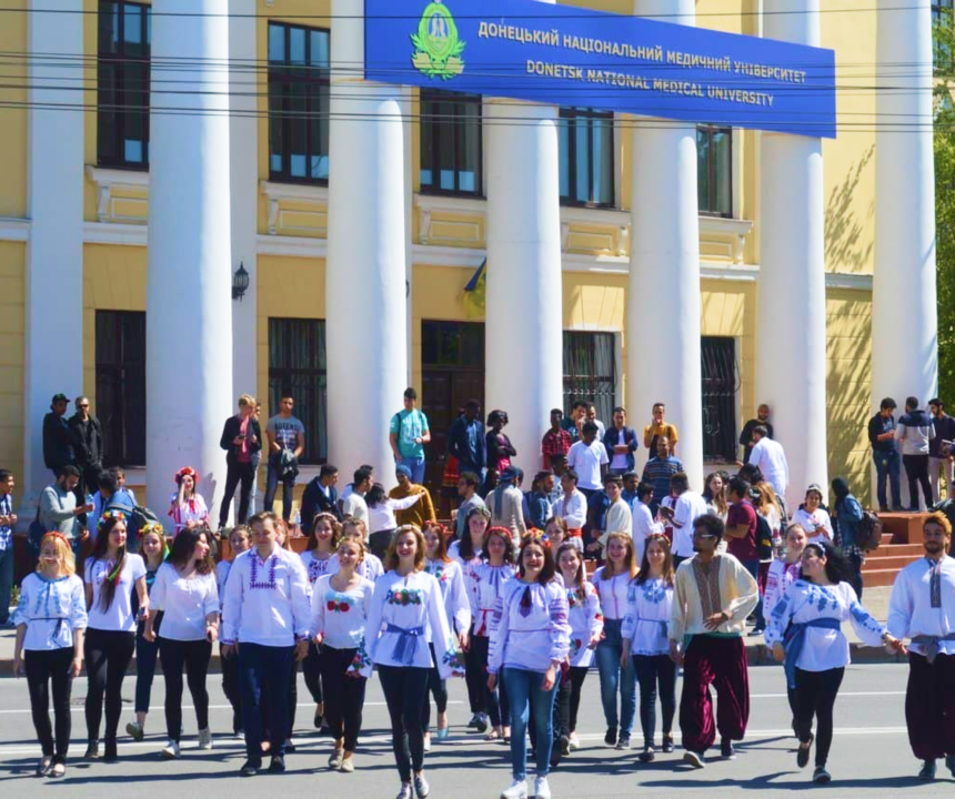 Donetsk National Medical University Faculty of General Medicine