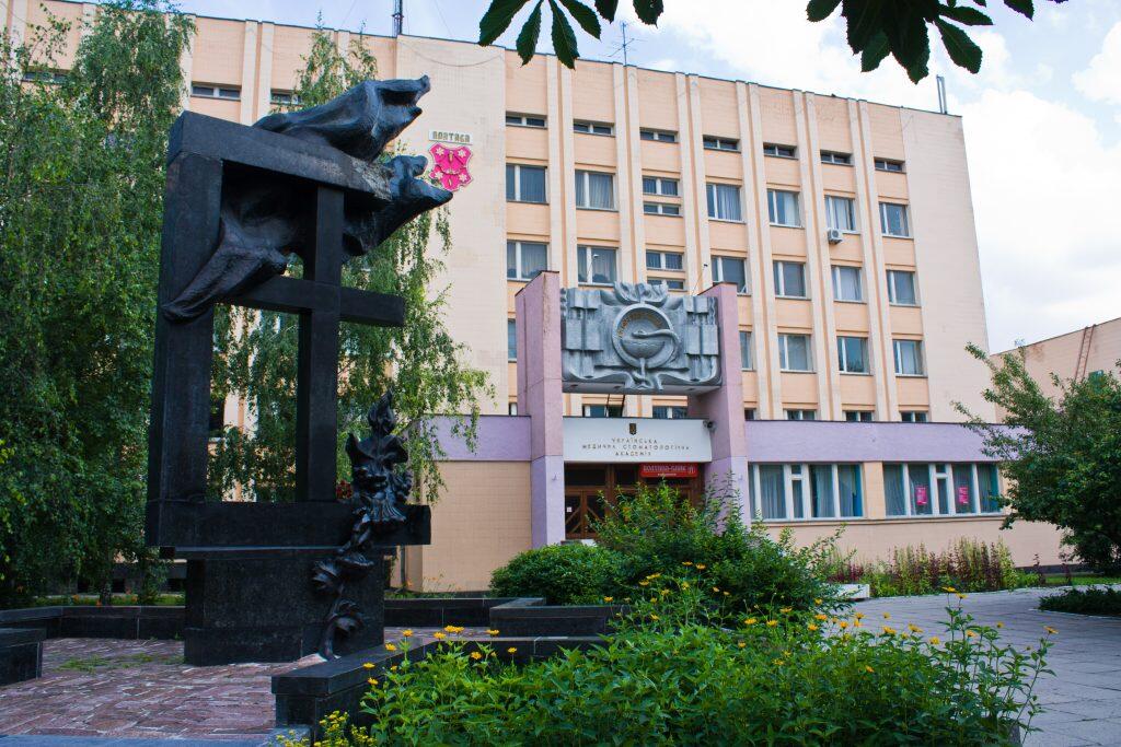Ukrainian Military Medical Academy